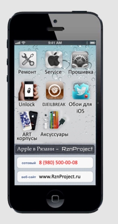 Ремонт  iphone ipad в Рязани